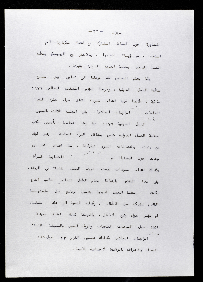 A Letter from the WIDF 
