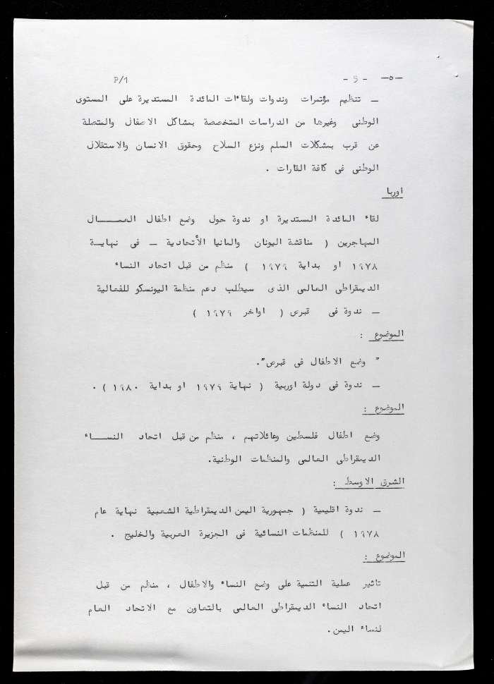 The Work Plan of the WIDF