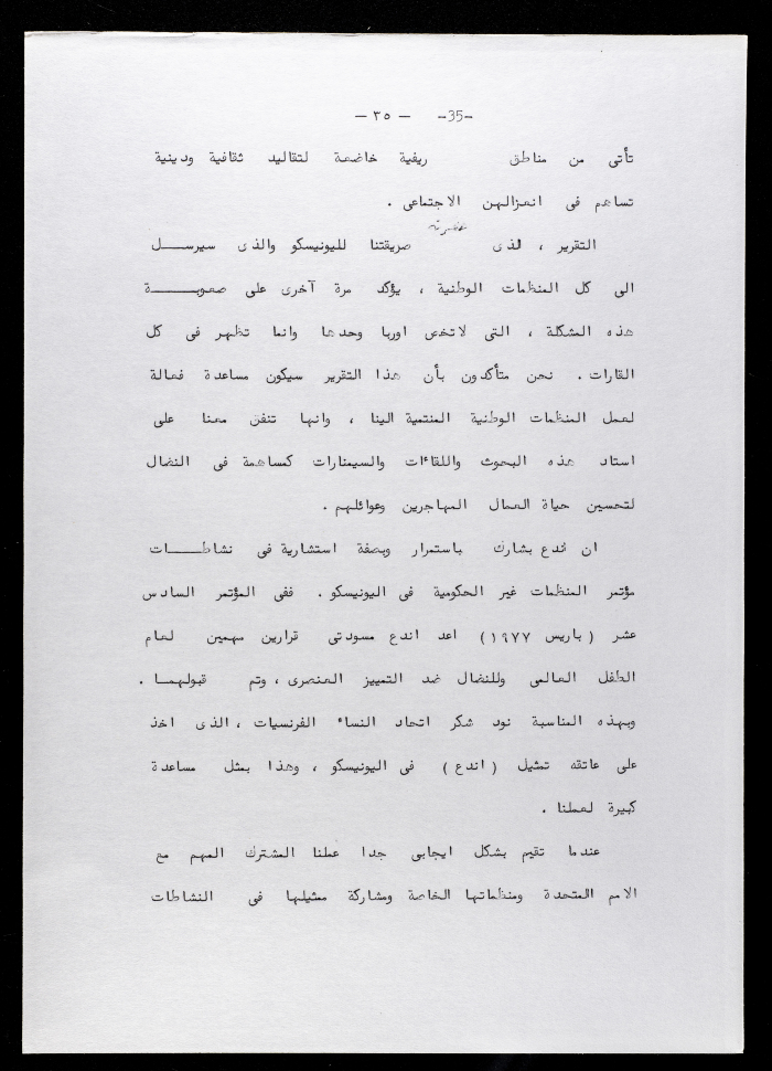 A Letter from the WIDF 