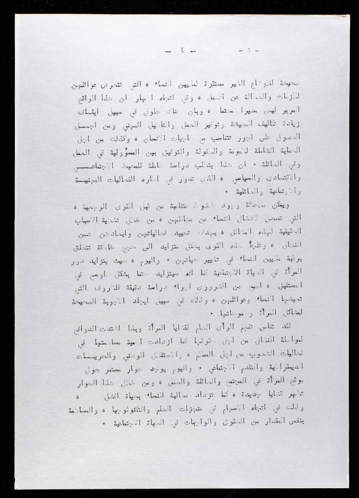 A Letter from the WIDF 