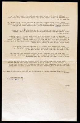 An Internal Memorandum Issued by the Women