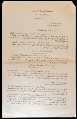 A Letter from the Movement of Democratic Women