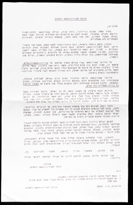 A Statement Issued by the Women