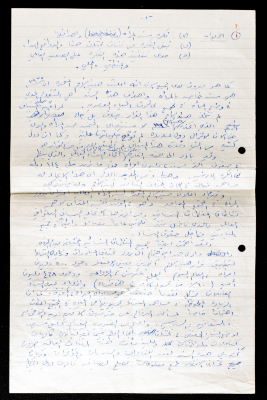 A Statement on International Women