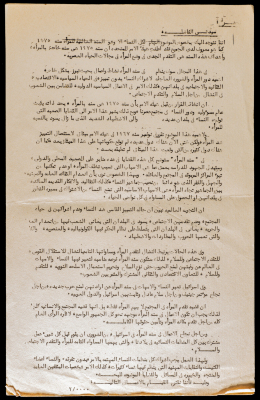 A Letter from the Movement of Democratic Women