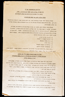 A Report Issued by the Congress of the Women