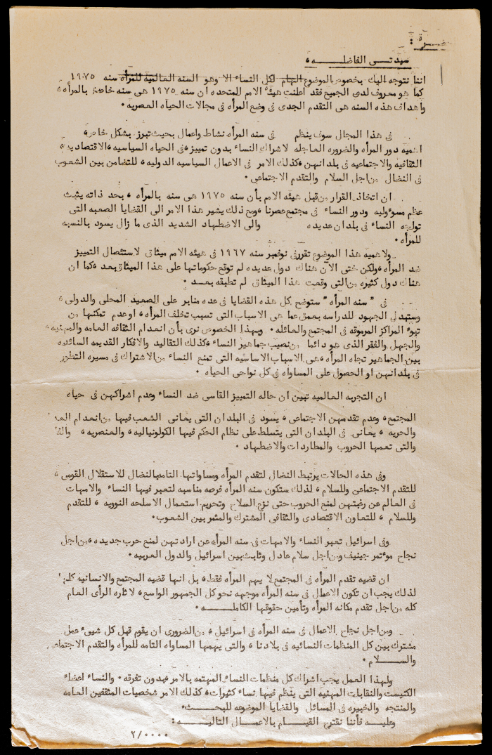 A Letter from the Movement of Democratic Women