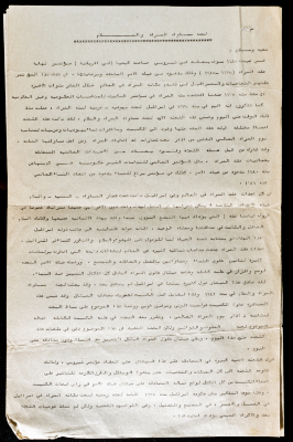 A Letter from the Peace and Women Equality Committee 