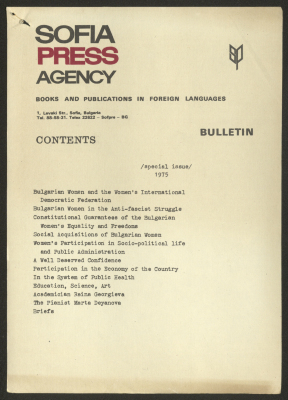 "Bulgarian Women and the WIDF", a Report 