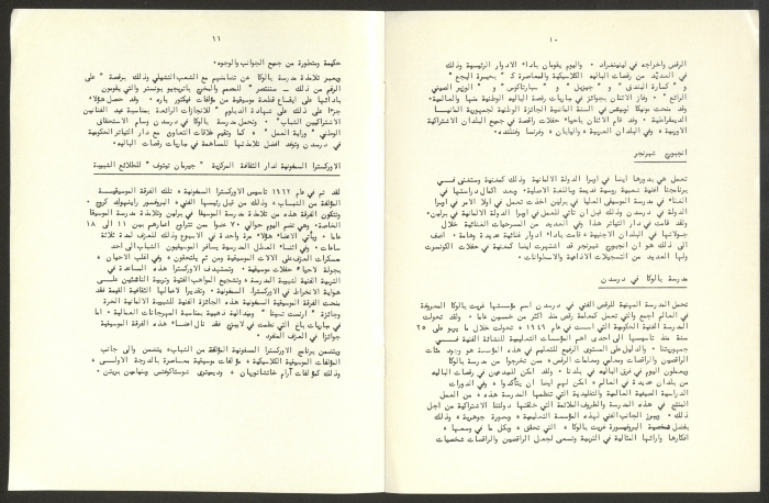 Invitation to a Musical 