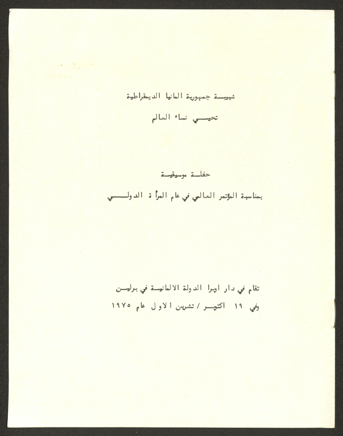 Invitation to a Musical 