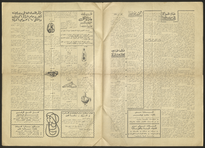 A Newspaper Clipping 