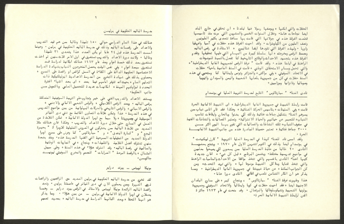 Invitation to a Musical 