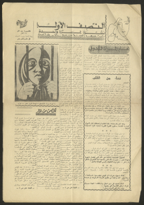 A Newspaper Clipping 