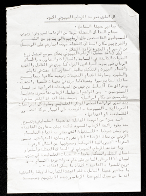 A Statement by the Palestine Communist Party
