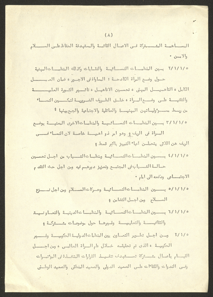 A Report on the World Conference of the International Women's Year 
