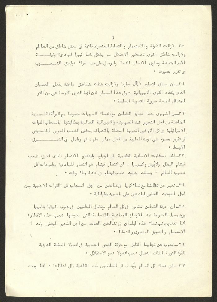 A Worksheet on the World Conference of the International Women's Year 
