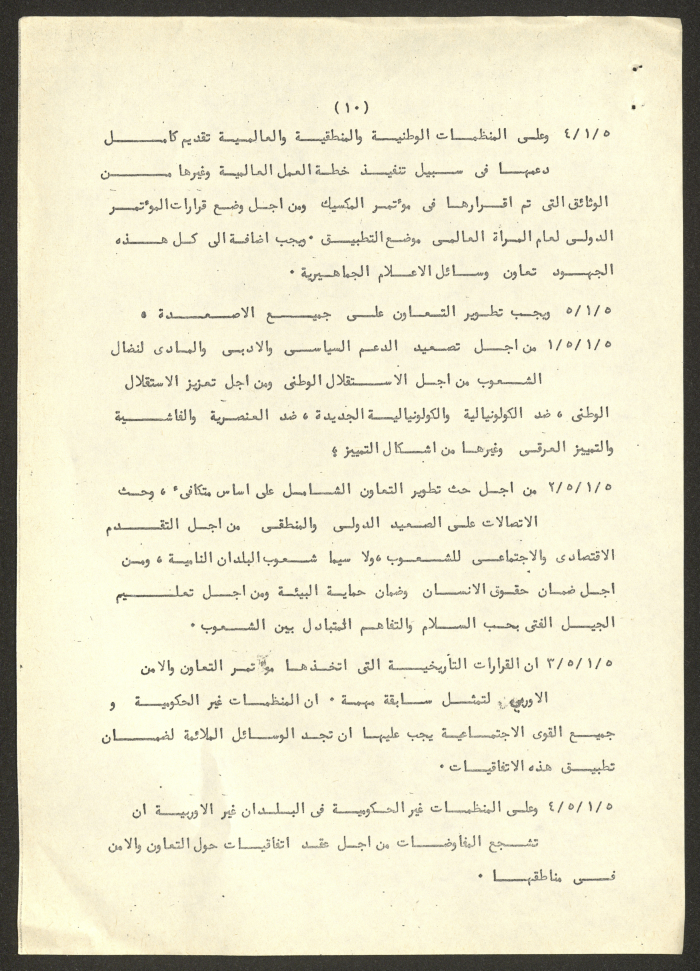 A Report on the World Conference of the International Women's Year 
