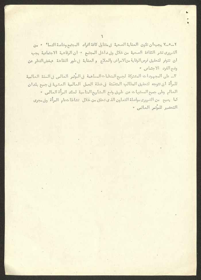 A Worksheet on the World Conference of the International Women's Year 
