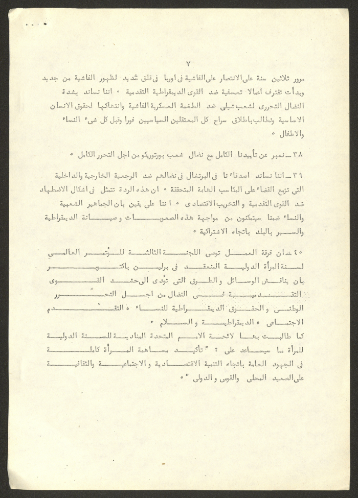 A Worksheet on the World Conference of the International Women's Year 
