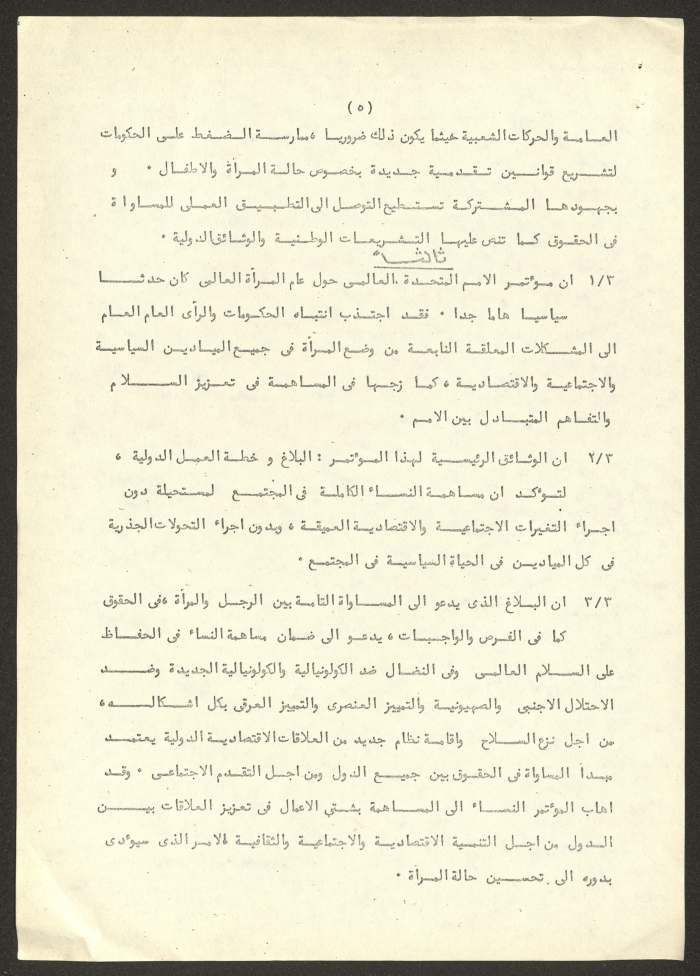 A Report on the World Conference of the International Women's Year 
