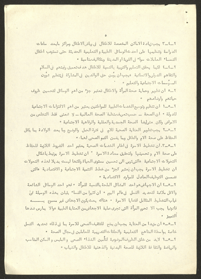 A Worksheet on the World Conference of the International Women's Year 
