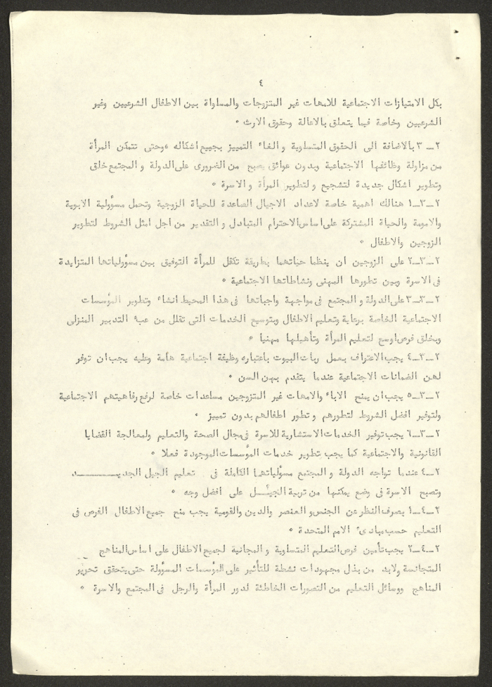 A Worksheet on the World Conference of the International Women's Year 
