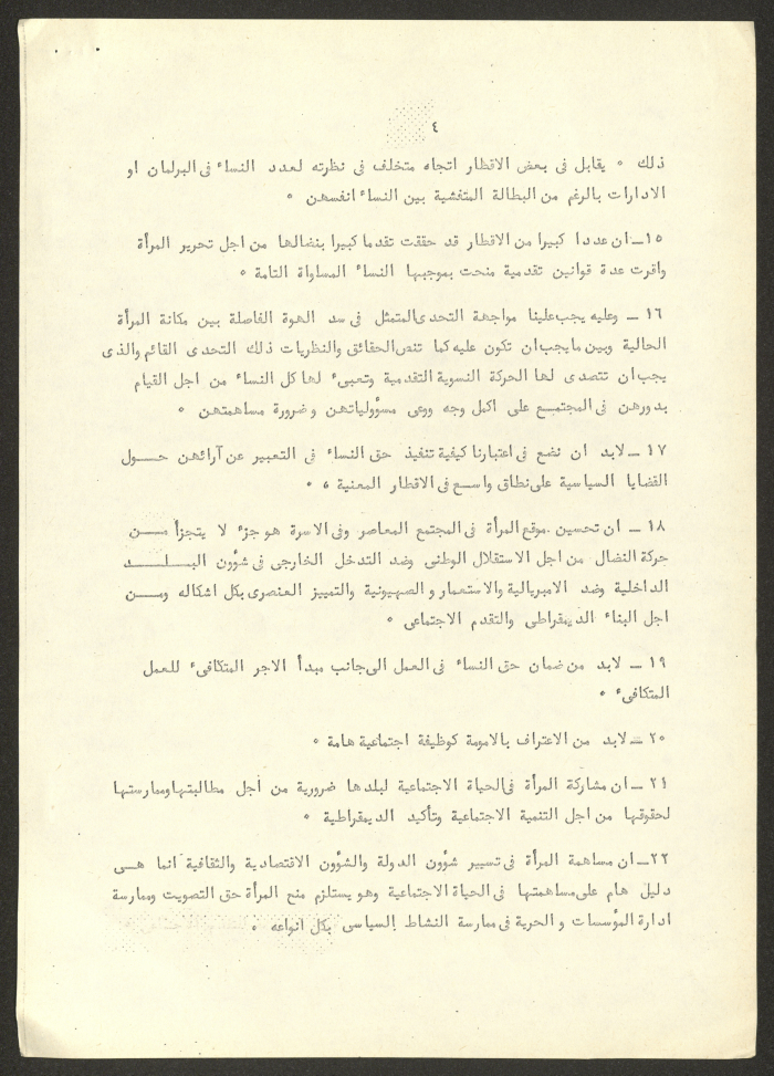 A Worksheet on the World Conference of the International Women's Year 
