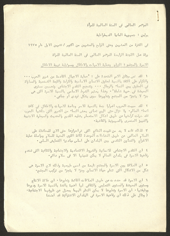 A Worksheet on the World Conference of the International Women's Year 
