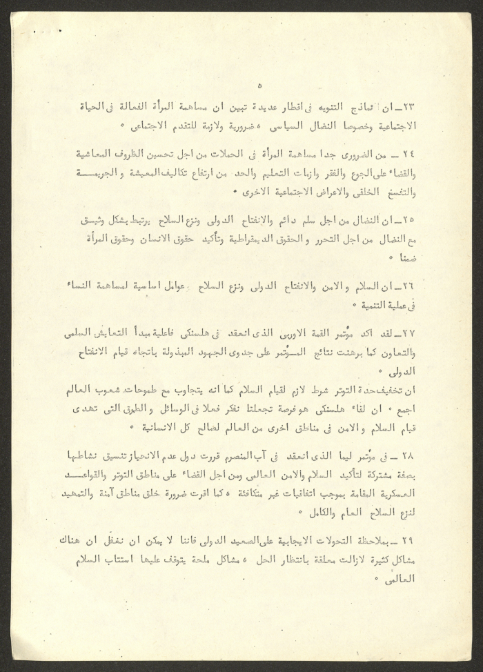 A Worksheet on the World Conference of the International Women's Year 
