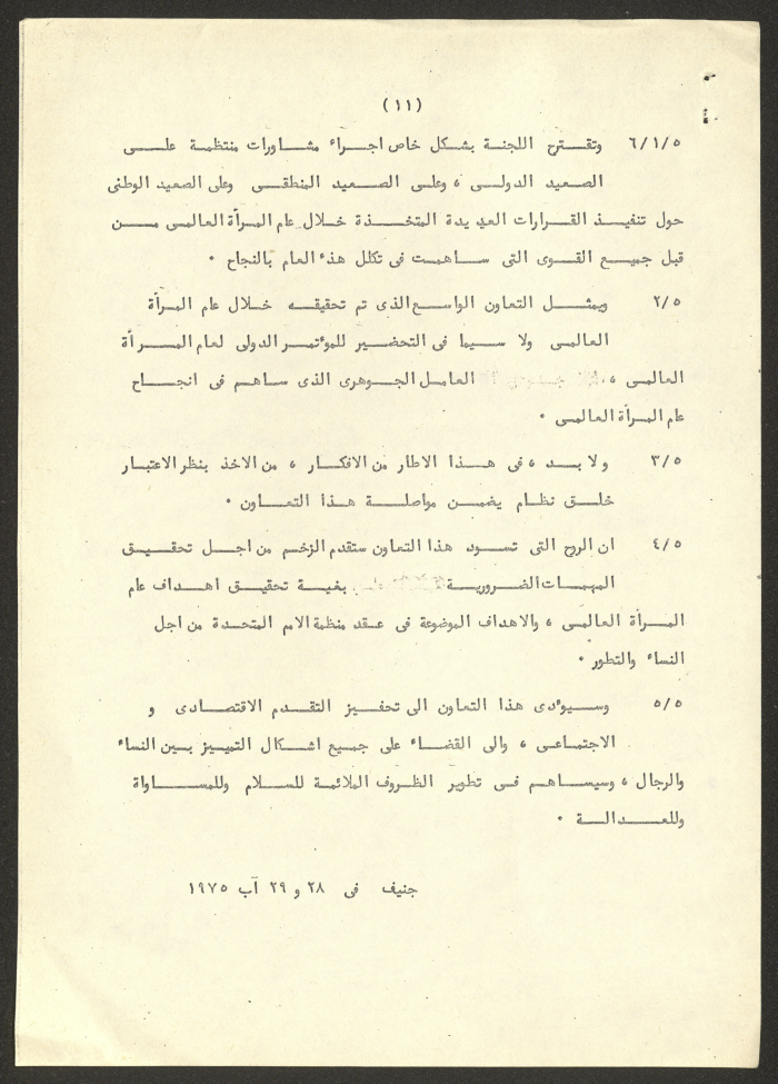 A Report on the World Conference of the International Women's Year 
