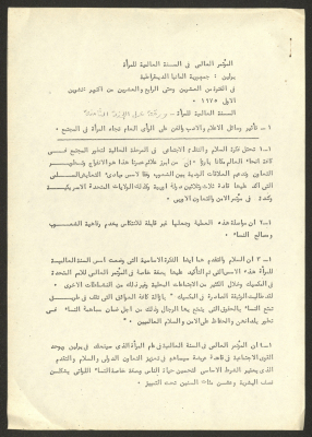 A Report on the World Conference of the International Women