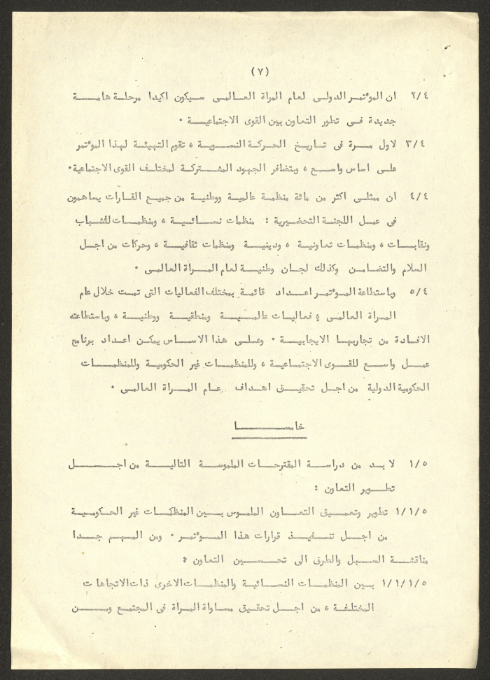 A Report on the World Conference of the International Women's Year 
