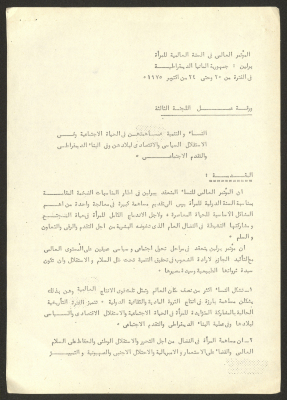 A Worksheet on the World Conference of the International Women's Year 
