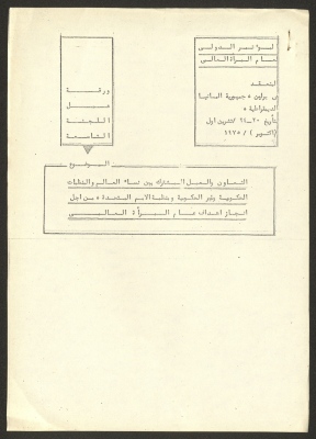 A Report on the World Conference of the International Women