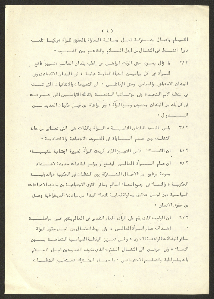 A Report on the World Conference of the International Women's Year 
