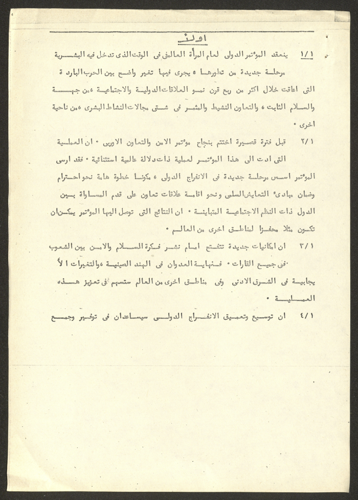 A Report on the World Conference of the International Women's Year 
