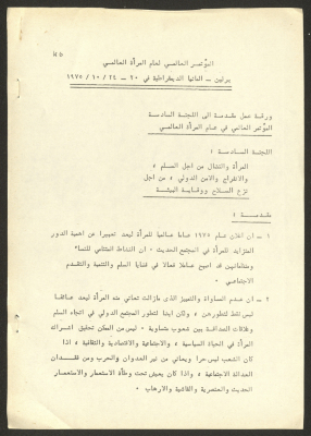 A Worksheet on the World Conference of the International Women