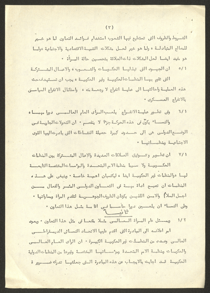 A Report on the World Conference of the International Women's Year 
