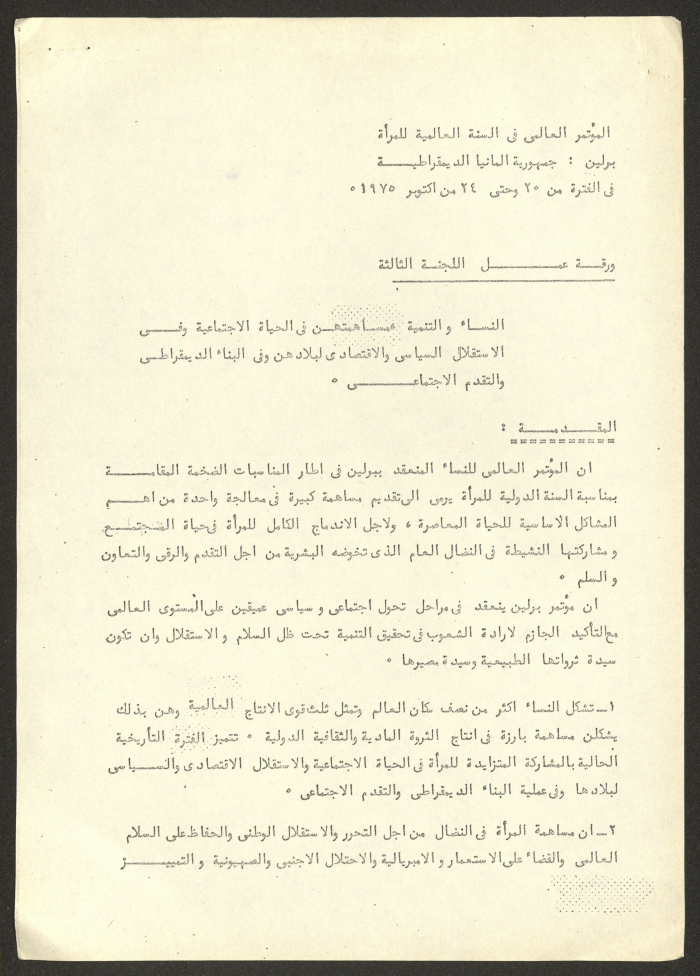A Worksheet on the World Conference of the International Women's Year 
