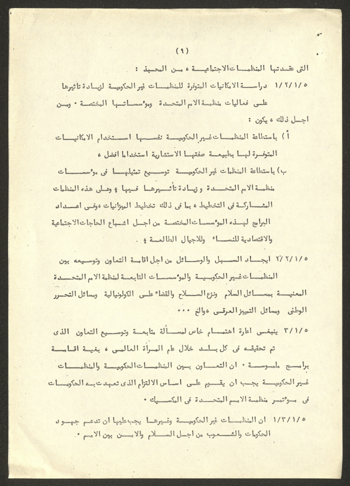 A Report on the World Conference of the International Women's Year 
