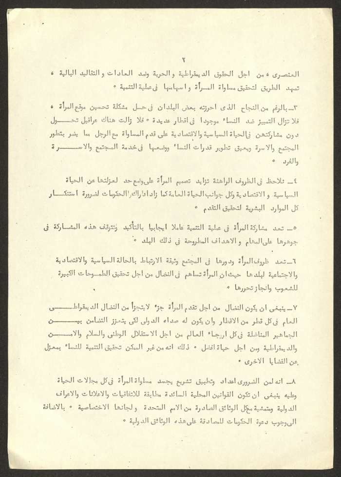 A Worksheet on the World Conference of the International Women's Year 
