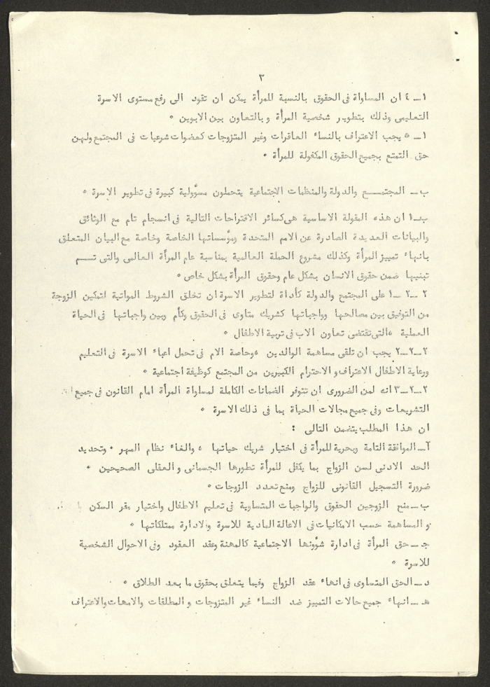 A Worksheet on the World Conference of the International Women's Year 
