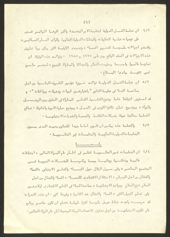 A Report on the World Conference of the International Women's Year 
