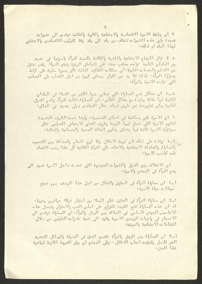 A Worksheet on the World Conference of the International Women's Year 
