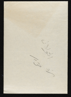 "The Scream of Children from Golan", a Call 