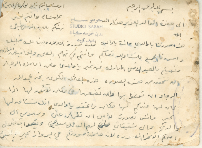 A Palestinian family living in Kuwait