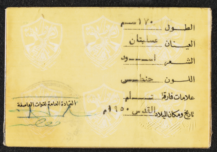 Mahmoud Seyam's Fida'i Card of Fatah Movement