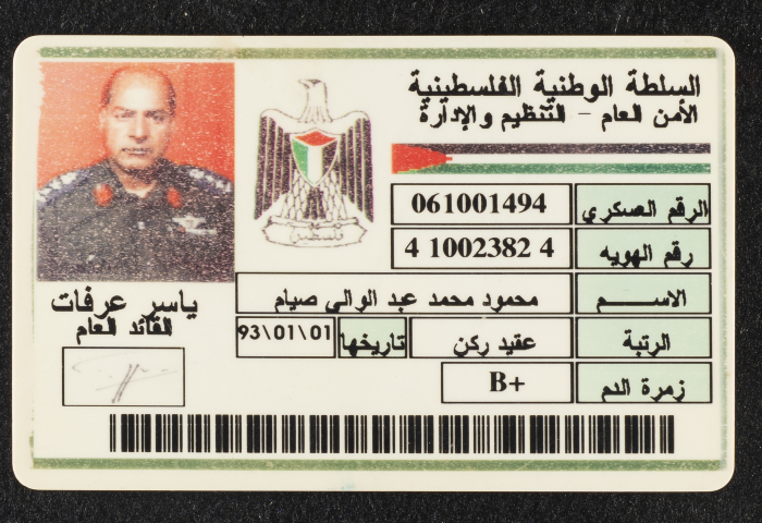 بطاقة هوية عسكرية خاصة بمحمود صيام
