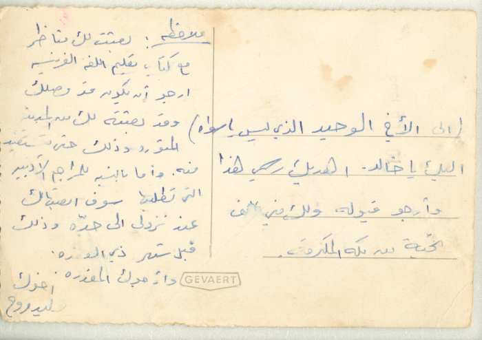 A Palestinian living an Saudi Arabia